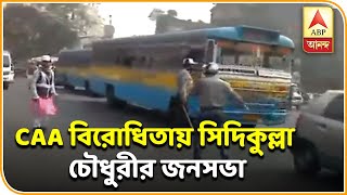 Reporter Stories: Anti CAA Protest - Siddiqullah Chowdhury's Rally