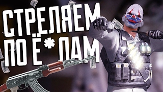 НАБОР В КЛАН | СТРЕЛЯЕМ ИЗ АК-47 ПО Ё*ЛАМ В BATTLE CARNIVAL