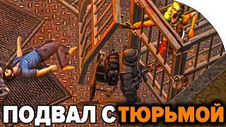 БОСС "ЯДОВИТЫЙ ПЛЕВУН" В КЛЕТКЕ ПОДВАЛА - РЕЙД БОЛЬШОЙ БАЗЫ "RAGAZZI" - Last Day on Earth: Survival