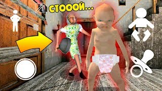 НЕПОСЛУШНЫЙ внук Ребенок БАБКИ ГРЕННИ - новая Игра по типу Granny