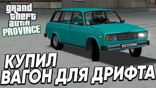 КУПИЛ ВАГОН ДЛЯ ЗИМНЕГО ДРИФТА
