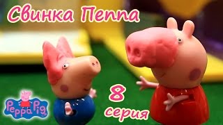 СВИНКА ПЕППА Мультсериал У Пеппы и Джорджа ВЫРОСЛИ БОЛЬШИЕ УШИ И НОС Видео для детей Peppa Pig