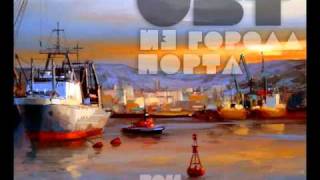 Ost - Продолжай сиять