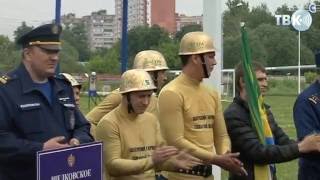 В Подольске прошли соревнования по пожарно прикладному спорту