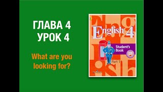 Английский язык 4 класс учебник English 4 Part 1 стр 59-60 #english4 #Кузовлев4класс #4класс