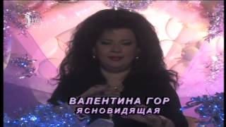 26.03.2015 год "Тайное станет явным". Прямой эфир - Наталья Берестова, Валентина Гор