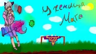 Ученица мага - 35 "Лавовый двигатель"