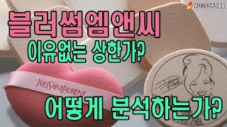 [주식종목추천포함] 블러썸엠앤씨 분석 송송커플 이혼 영향?! 주가 하락 끝나고 반등 상한가! 지속 상승세 이어갈까? 위너스주식투자그룹
