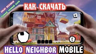 Самый точный клон Hello Neighbor , Angry Neighbor ● ЗЛОЙ СОСЕД