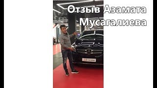 Отзыв Азамата Мусагалиева