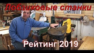 Лобзиковые станки по дереву. Рейтинг 2019. Обзор лучших моделей!