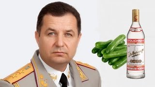 Полторак Степан Тимофеевич: компромат и биография