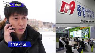 닥터헬기 홍보영상