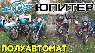 Полуавтомат на ИЖ Юпитер