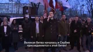 Братья Сербы за русских в Крыму!!!
