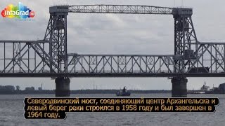 Северодвинский железнодорожный мост в Архангельске