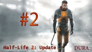 Half-Life 2: Update Прохождение #2 -- Водная преграда