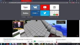 Программа для накрутки зрителей на стрим ютуб 2019!