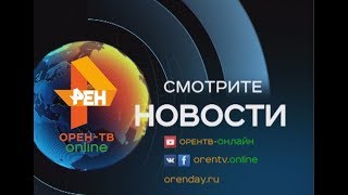 НОВОСТИ: 09.10.2018