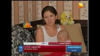 Ауыр дертке шалдыққан сәбиге көмек қажет