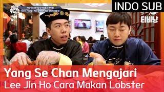 Yang Se Chan Mengajari Lee Jin Ho Cara Makan Lobster #OneNightFoodTrip  ??INDO SUB??