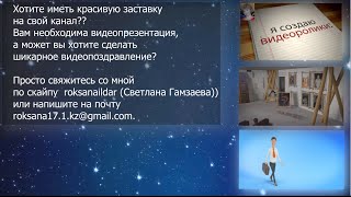 Заставки для видео. Эффектная заставка для канала:  ремонт  квартиры своими руками
