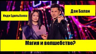 Индира Едильбаева — "Мелодія"/ Шоу "Голос Украины"/ ИНДИ/ КТО ОНА? Dan Balan.