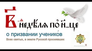 Призвание первых учеников Иисусом Христом