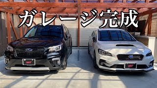 LEVORG PROTOTYPE ガレージ完成　新型レヴォーグ早く来い！