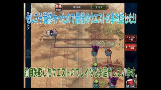 【チェンクロ実況】セレステ篇シナリオプレイし終わりました。（2020.2.7）【チェインクロニクル】