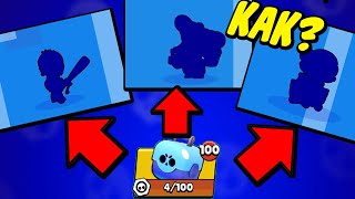 ОТКРЫЛ 100 БОКСОВ И ВЫПАЛ... -  Brawl Stars
