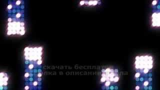 ОСЛЕПИТЕЛЬНЫЙ УСПЕХ футаж-переход HD альфа канал скачать бесплатно 2018 footage DAZZLING SUCCESS
