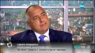 Бойко Борисов: Все повече инвеститори идват у нас, от което ръстът в икономиката ни вече е над 2%