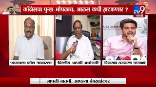 Delhi Election Results | विकासाचं राजकारण महत्त्वाचं, दिल्लीच्या निकालावर रोहित पवार LIVE -TV9