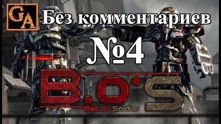 Bet on Soldier Blood Sport прохождение без комментариев - № 4 Кораблекрушение