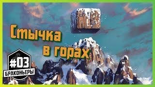 ? #03 [ Battle Brothers ] Прохождение за браконьеров + моды. Эксперт. Не IRONMAN.
