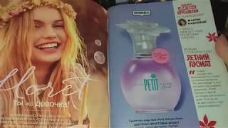Обзор каталога Avon 10/2019 // Фокус + Аутлет + Подарки за заказ?