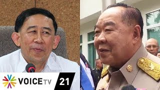 Wake Up News - ไม่ดีเขาคงไม่มา 'มิ่งขวัญ' จ่อซบพลังประชารัฐ
