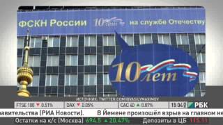 На юбилейном плакате ФСКН перепутали цвета российского флага