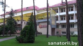 Санаторий Солнечный - корпус санатория, Санатории Беларуси