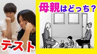 【超"観察力"テスト】FBI捜査官入局テストの答えがすごかった！！
