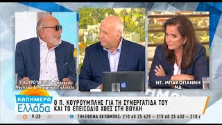 Δήλωση Κουρουμπλή στον ΑΝΤ1