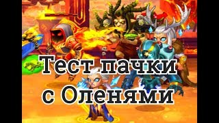 Хроники Хаоса тест пачки Астарот Криста Йорген Орион Ларс