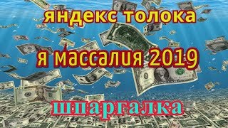 DbD: попарное сравнение мобильных сайтов я массалия 2019 (2) понять рейтинг выполнение шпаргалка