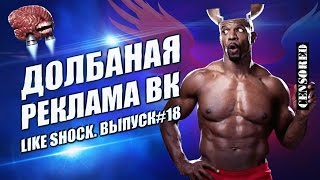 Долбаная РЕКЛАМА ВК  ة_ة