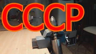 Как разобрать советский патрон сверлильного станка
