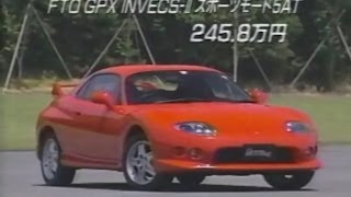 Best Motoring Japan 9 1997 (Full Video)