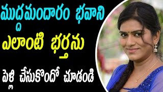 Mudda Mandaram Fame Bhavana And Her Husband Unseen Rare Photos | GARAM CHAI