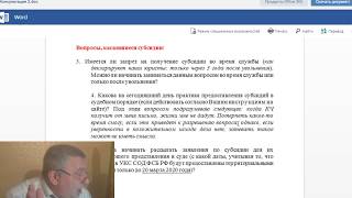 Увольнение и опять Жилье   свои тонкости
