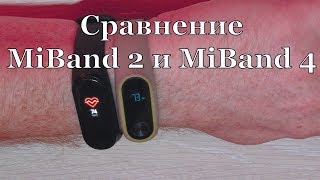 Сравнение Xiaomi Mi Band 4 и Mi Band 2 . Тест пульсомера .